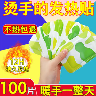穿戴式暖手宝贴生姜艾草海绵宝宝暖手自发热暖手贴冬季暖手暖宝宝