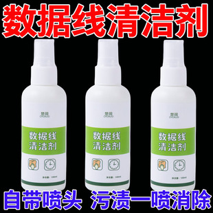 手机壳清洗剂硅胶发黄去黄清洁洗数据线耳机线变黄去污透明非神器