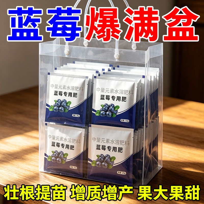 蓝莓专用肥料盆栽蓝莓果苗有机肥