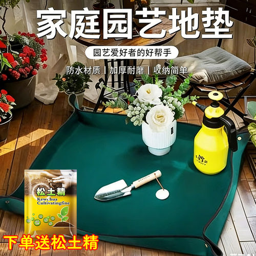 园艺地垫家庭移动防水花盆托盘