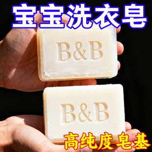婴儿洗衣皂去污皂宝宝洗衣皂进口儿童肥皂尿布皂婴儿专用洋槐宁