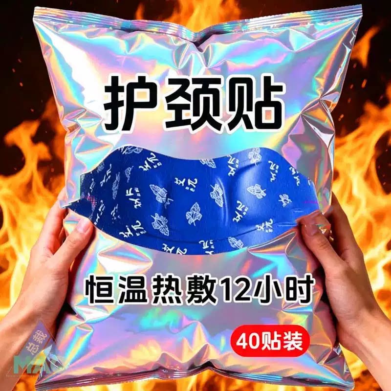 艾草蒸汽自发热艾灸暖颈贴