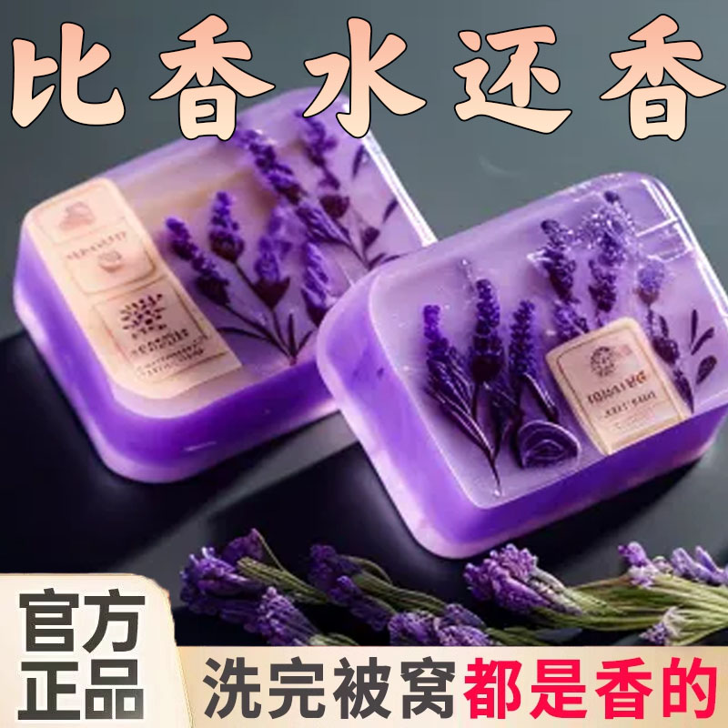 新款香皂手工薰衣草精油皂洗脸洁面沐浴洗澡控油皂正品男女士天然