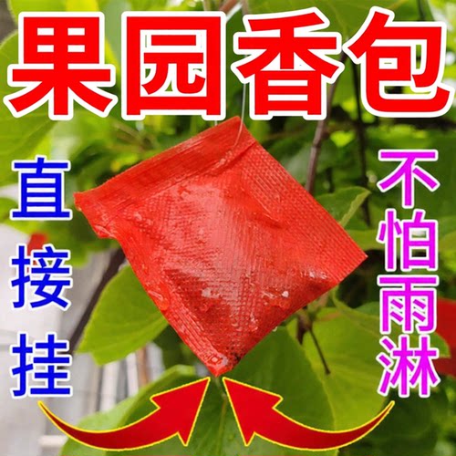 农用防鸟驱鸟气味包颗粒拌种果树驱赶麻雀药神器香精香料包吊袋