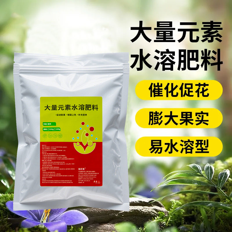 大量元素水溶肥料蔬菜果树复合肥