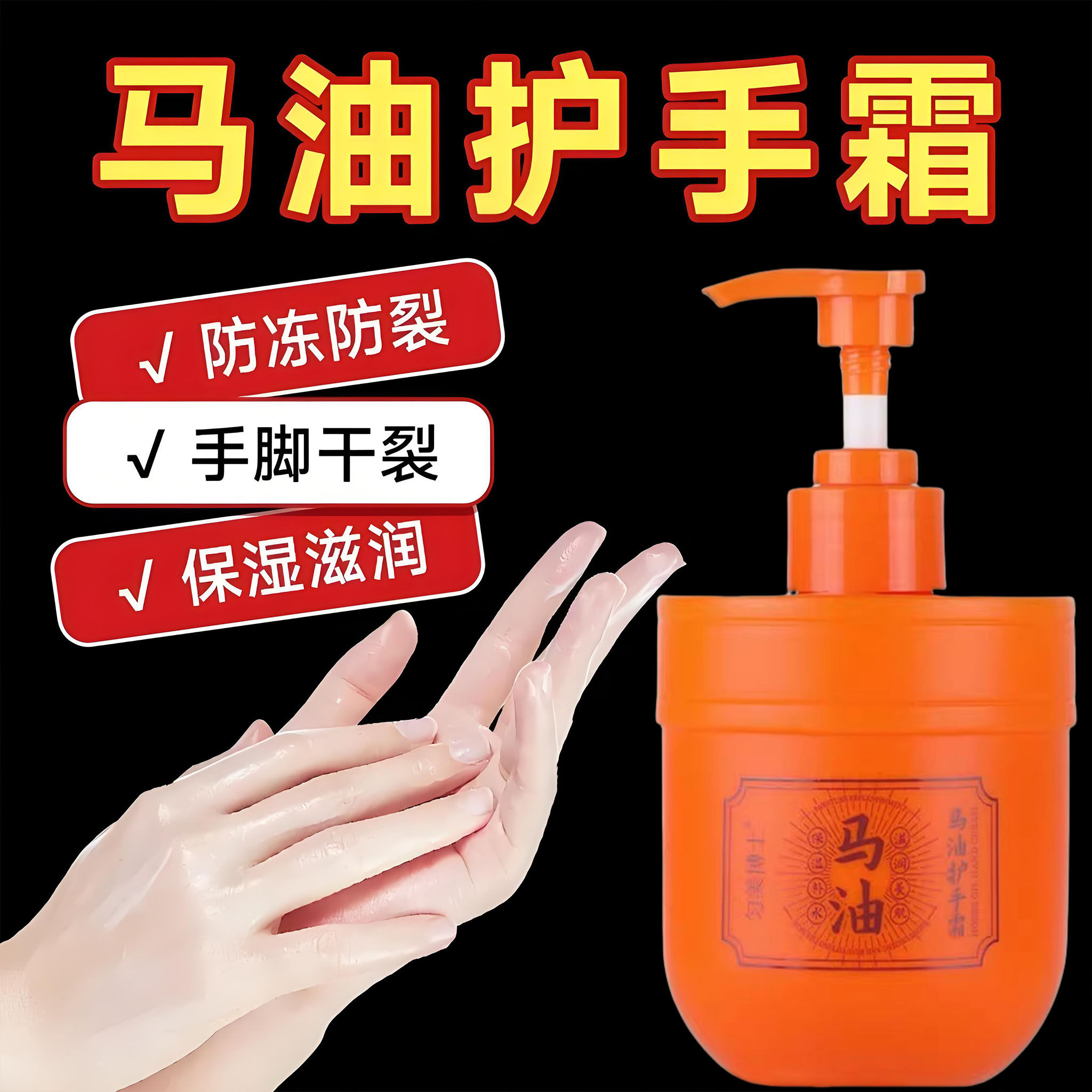 马油护手霜秋冬季防干裂膏