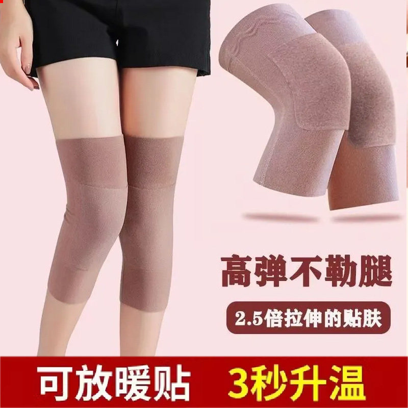 德绒口袋式防寒膝盖关节护套神器冬季护膝保暖老寒腿男女士通用