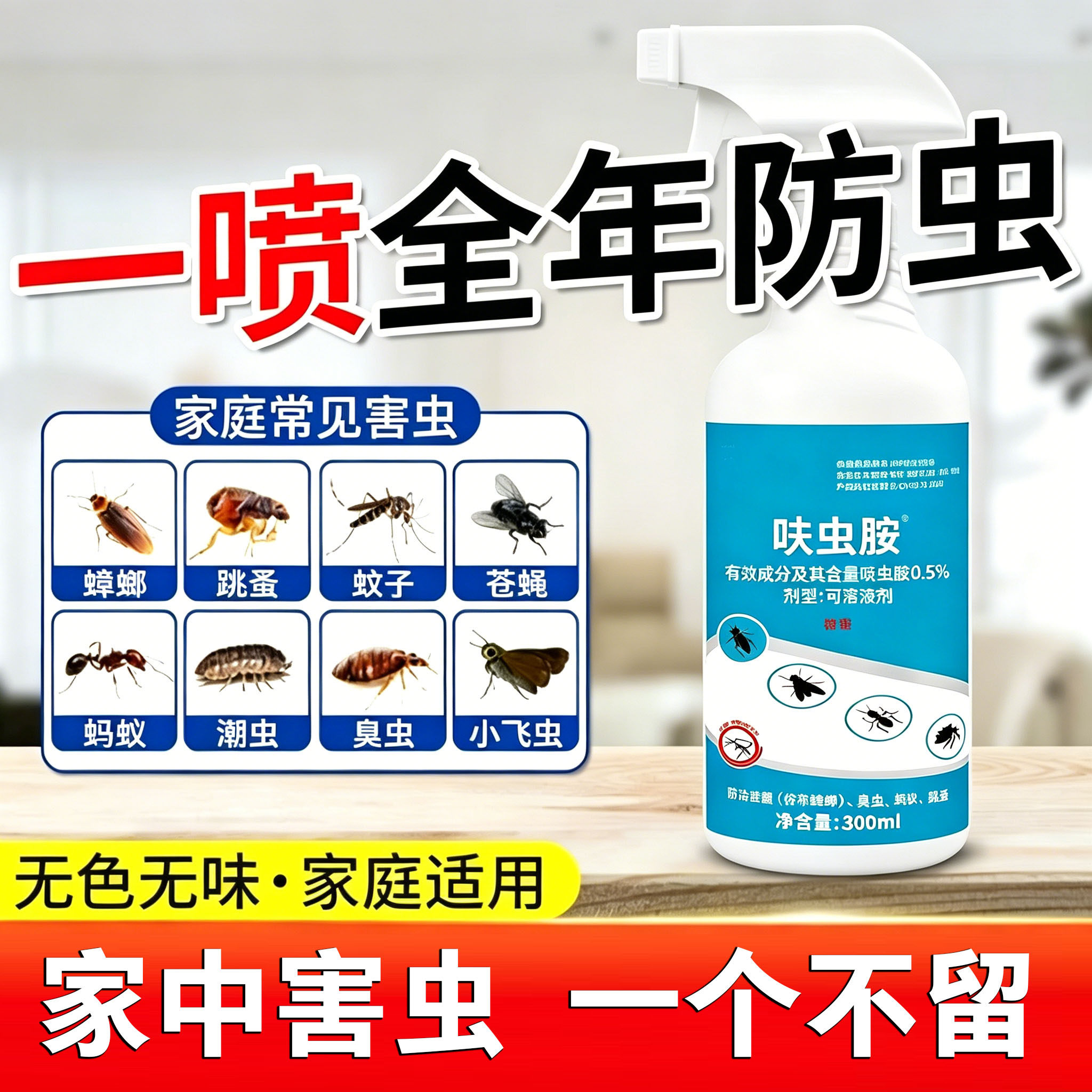 蟑螂药无味不刺激灭蚁专用杀虫剂