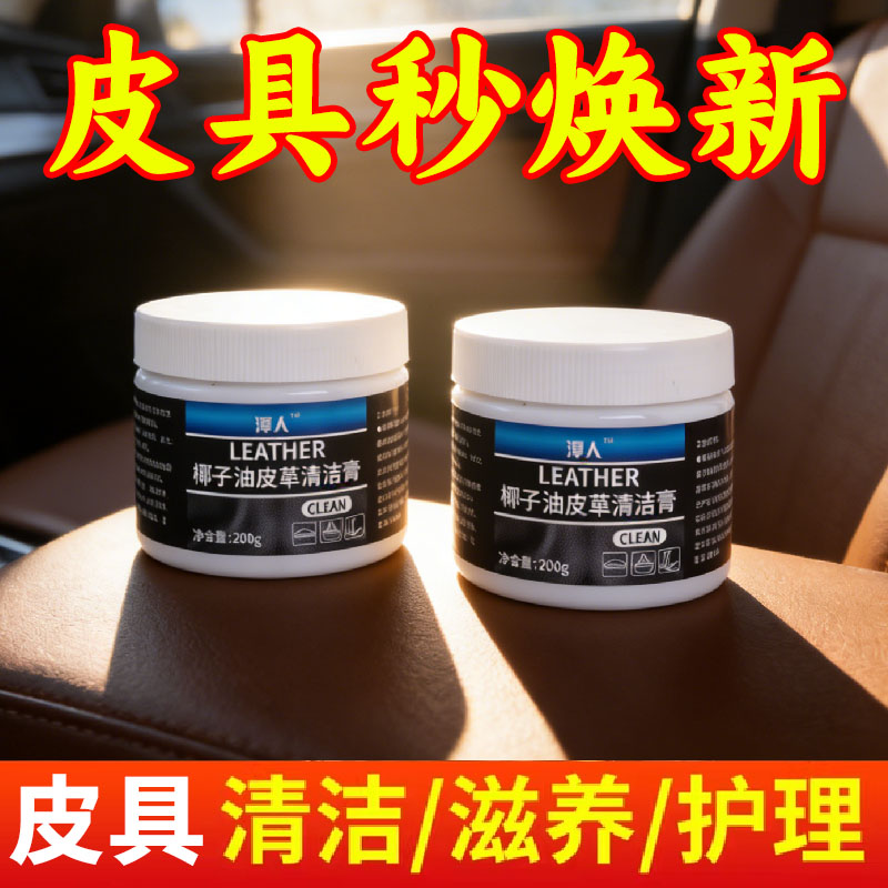皮沙发清洁剂去污保养免洗皮革