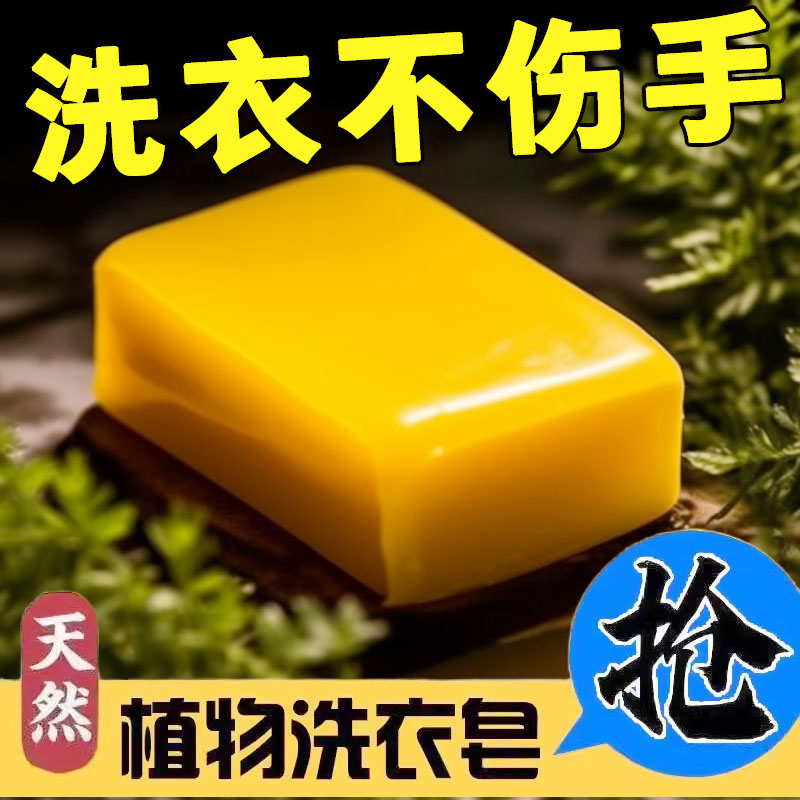 84洗衣皂老肥皂家用洗衣服清香皂去污渍净白透明皂男女内衣清洁皂