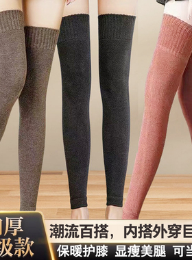 纯棉护腿长筒套秋冬女过膝袜加厚袜套保暖护小腿防寒加长护膝关节