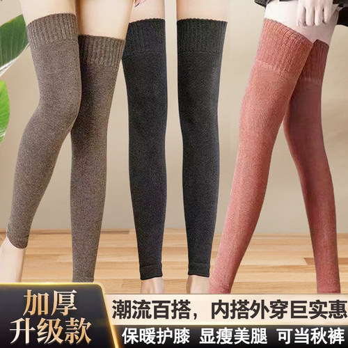 纯棉护腿长筒套秋冬女过膝袜加厚袜套保暖护小腿防寒加长护膝关节
