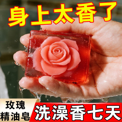 玫瑰皂洗澡洗手香皂精油皂沐浴皂