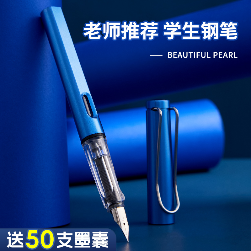 学生钢笔练字专用初学高颜值