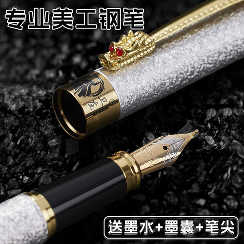 龙头钢笔不刮纸不漏墨