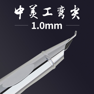 永生钢笔全钢小钢炮1.0mm中美工弯尖三年级学生书法练字专用小学生暗尖弯尖成人行楷商务美工笔硬笔弯头墨囊