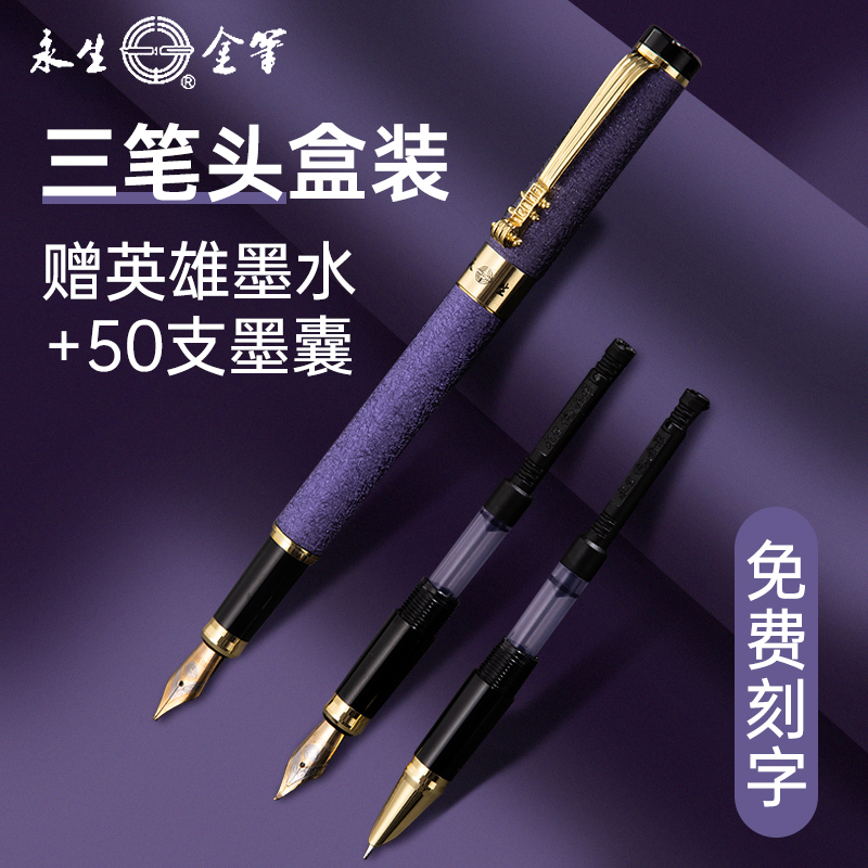 【钢笔成人用】送墨囊+免费刻字