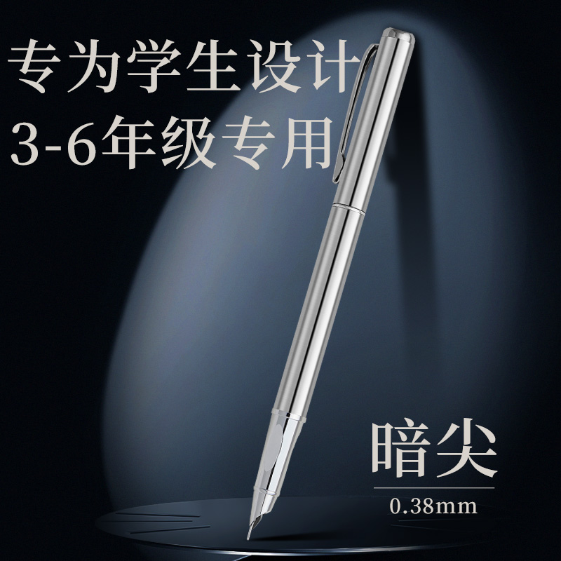 永生全钢钢笔【送墨水+墨囊】