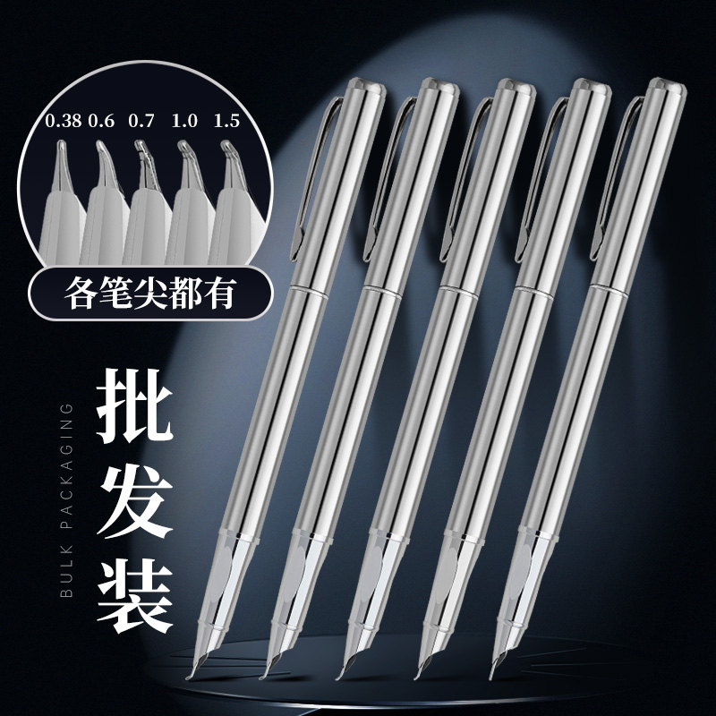 永生全钢钢笔【送墨水+墨囊】