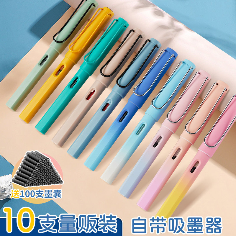 渐变钢笔初学者专用10支