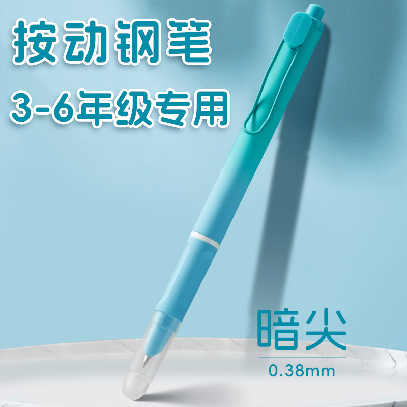 【按动钢笔】送50支墨囊+润笔器