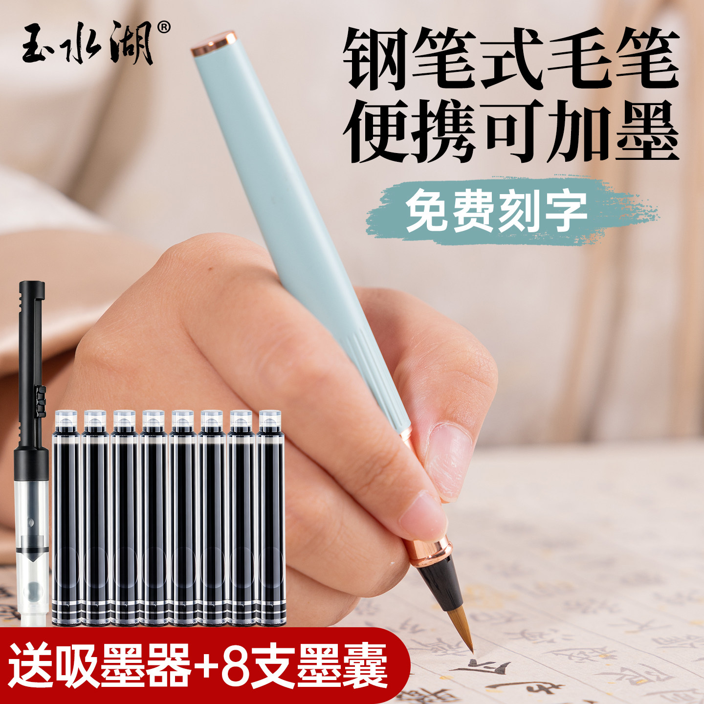 钢笔式毛笔新款便携式练字书法专用软笔式小楷墨囊专业狼毫高级小学生初学者可换墨囊绘画勾线软头秀丽笔软笔
