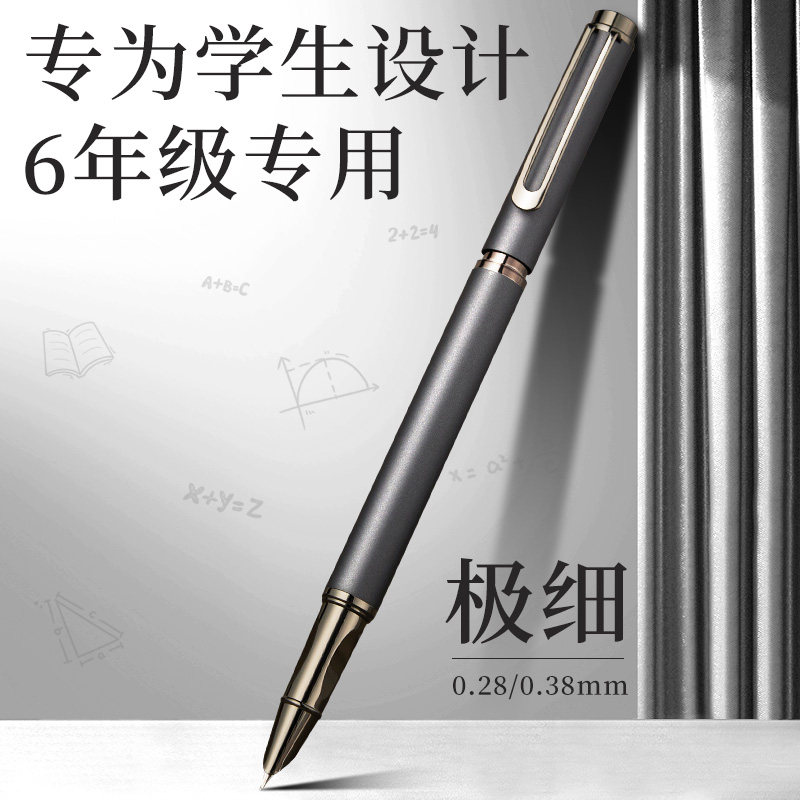 【极细学生练字专用钢笔】