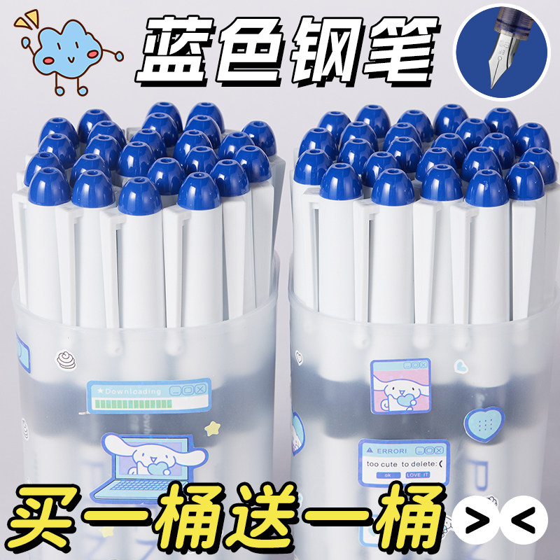 【白雪直液式钢笔】买一桶送一桶