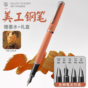 美工书法钢笔书法笔弯尖弯头暗尖高颜值高级专业级硬笔弯尖款0.7mm男士高端精致小美工艺术练字专用商务签字