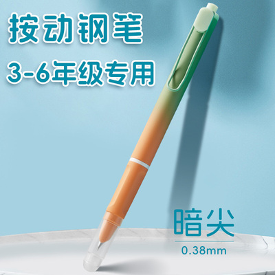 【按动钢笔】送50支墨囊+润笔器