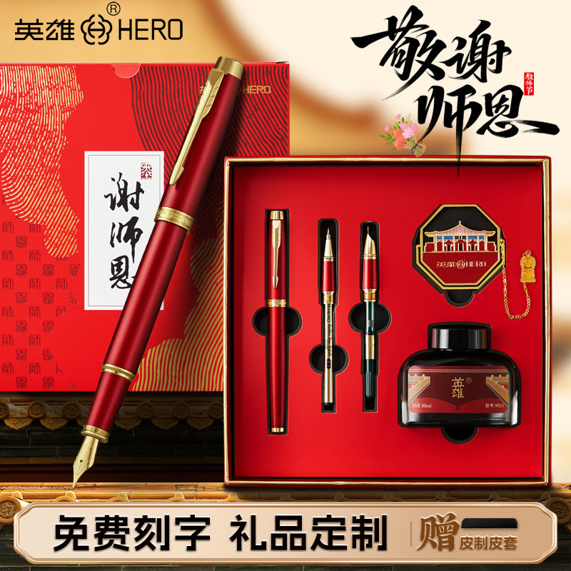 【故宫文创】英雄钢笔文创礼盒