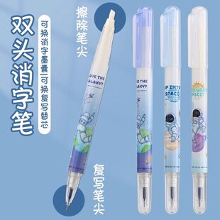 双头消字笔可擦风景消字笔魔笔复写笔小学生用消字笔消除可擦钢笔的消字墨囊纯蓝蓝黑复写笔芯
