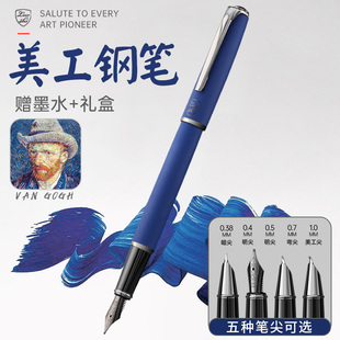 美工书法钢笔书法笔弯尖弯头暗尖商务签字0.7mm专业级练字专用弯尖款男士高颜值高级高端精致硬笔小美工艺术
