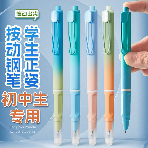 【按动钢笔】送50支墨囊+润笔器