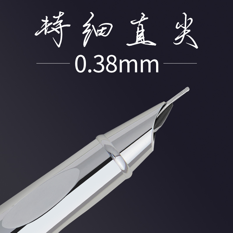 永生全钢钢笔【0.38特细直尖】