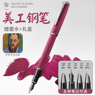 美工书法钢笔书法笔弯尖弯头暗尖教师批改作业专用专业级高颜值女士高端精致练字0.7mm艺术高级弯尖款签字