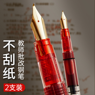 不刮纸透明红笔老师专用钢笔粗头教师红色墨水美工笔批改阅作业红弯头美工钢笔改笔红墨批尖粗书法吸墨弯尖用