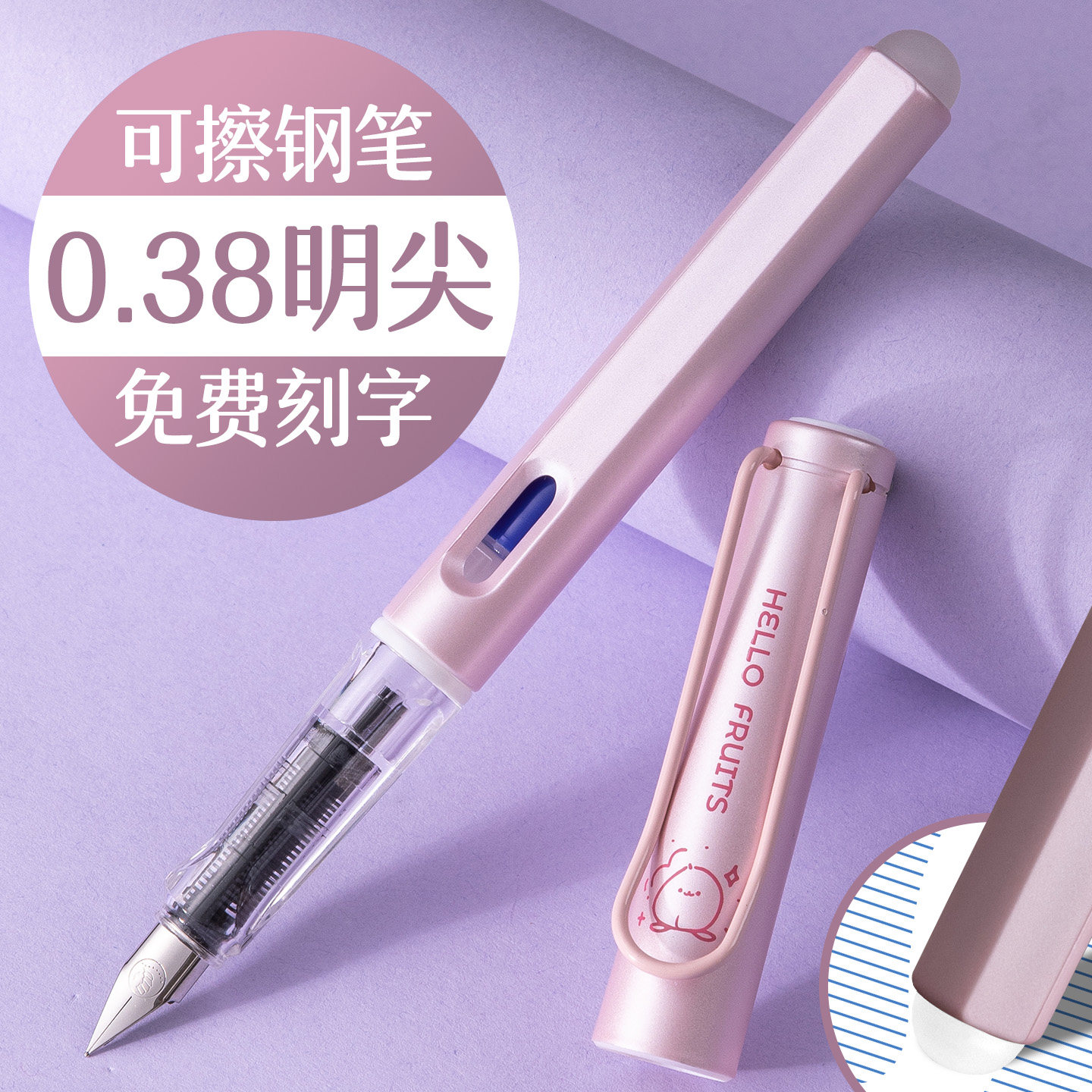 热可擦钢笔小学生专用女生款可爱