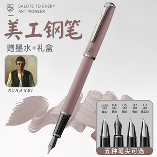 美工书法钢笔书法笔弯尖弯头暗尖教师批改作业高端精致专业级高颜值女士练字艺术专用高级弯尖款签字0.7mm