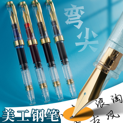 【美工钢笔】学生练字专用
