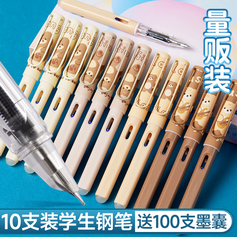 学生钢笔奶咖熊可擦钢笔量贩