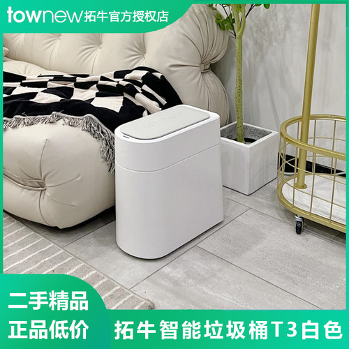 拓牛智能感应垃圾桶T3家用自动打包换袋防水厕所卫生间夹缝厨房