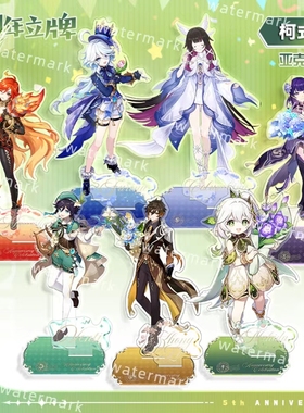 原神五周年庆典系列立牌温迪玛薇卡哥伦比娅芙宁娜周边亚克力摆件