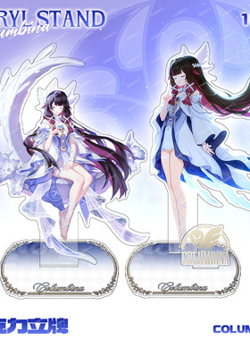 原神愚人众月神少女哥伦比亚立牌双插亚克力摆件二次元谷子礼物