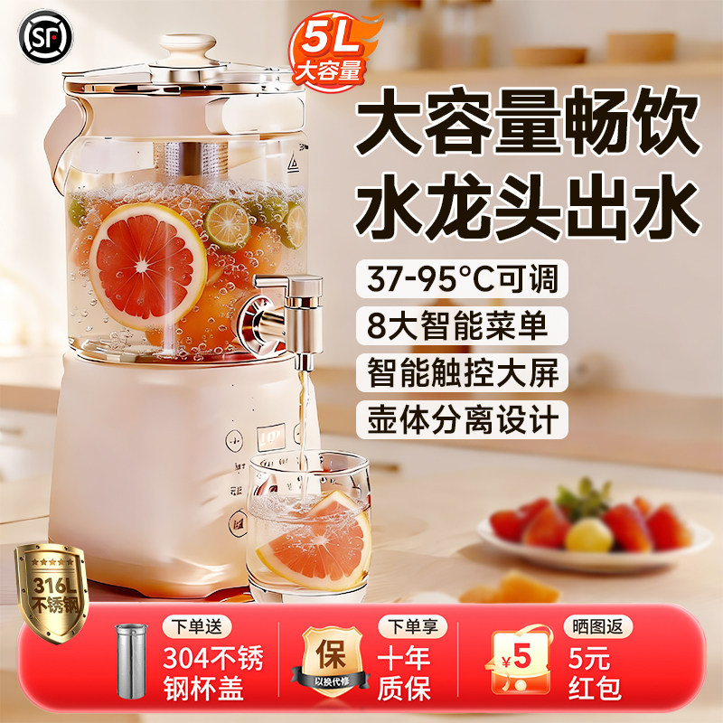 养生壶炖煮一体2025新款全玻璃多功能煮茶壶大容量电热水壶水龙头