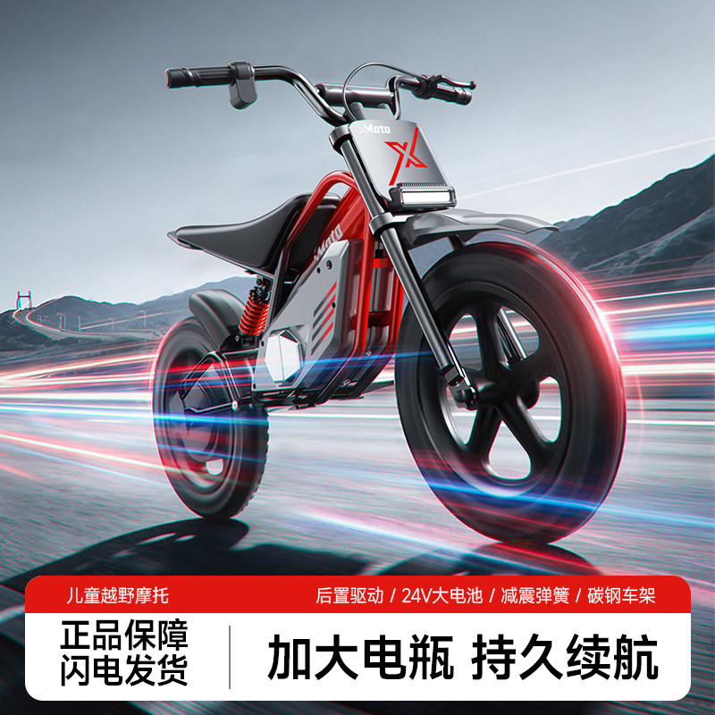 新款儿童越野电瓶车6到12岁儿童
