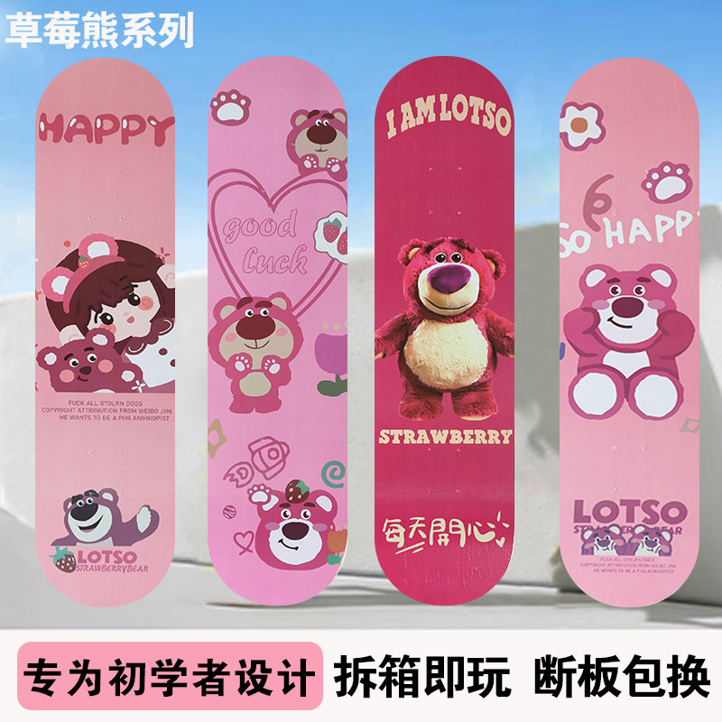 草莓熊库洛米滑板儿童初学者滑板车男女小孩青少年闪光四轮双翘板