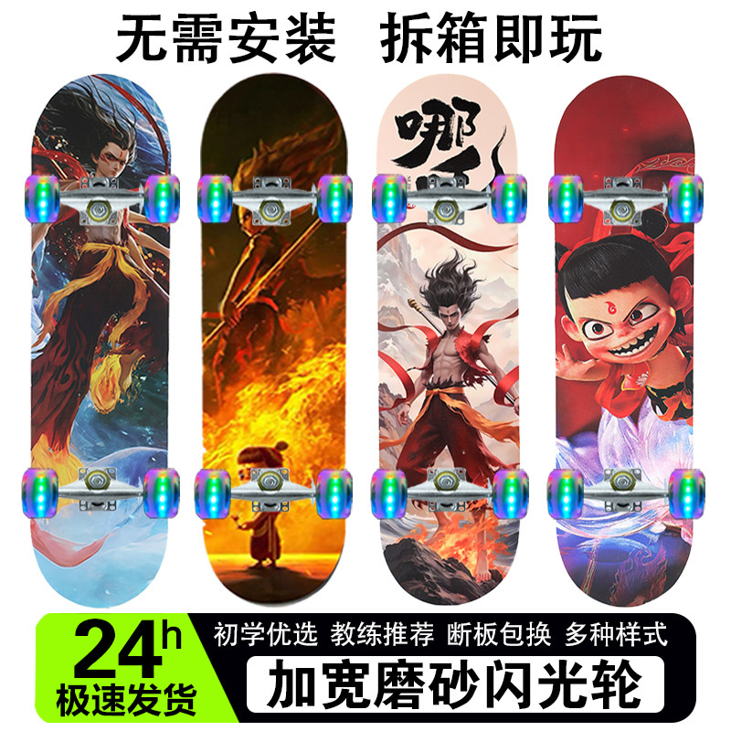 儿童滑板初学者6-12岁男生青少年成人男孩女生小孩双翘四轮滑板车