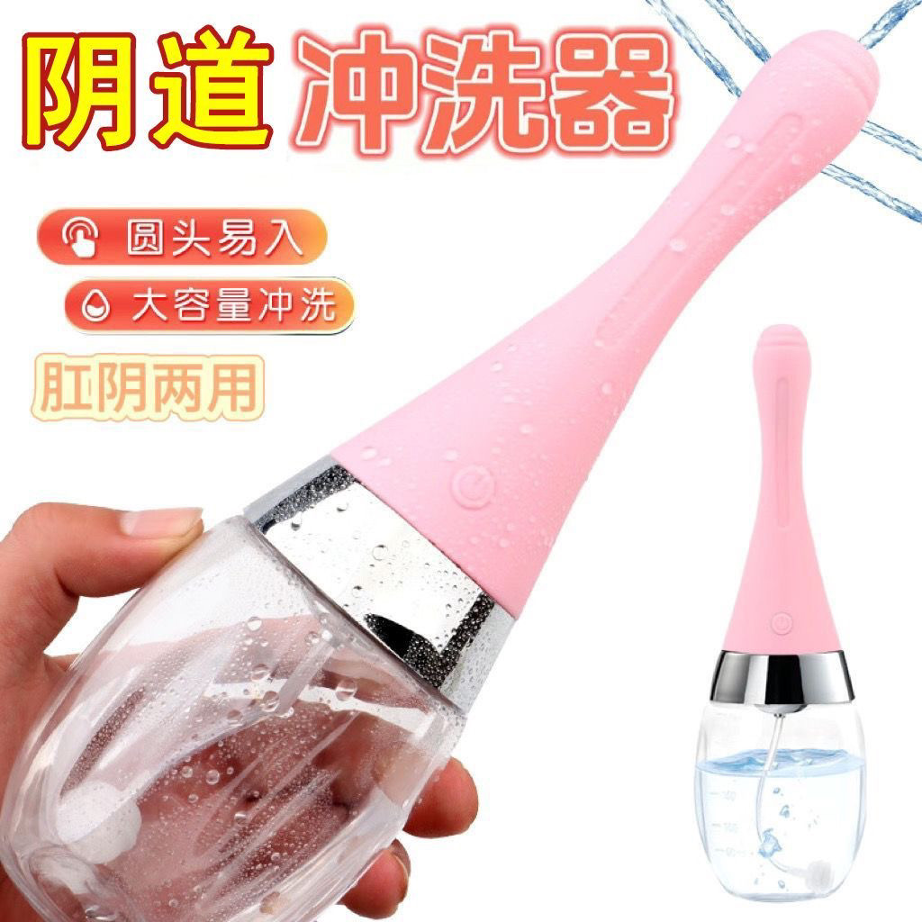 电动私处女性阴道外阴清洗器医用女士恶露妇科内部会阴冲洗器神器