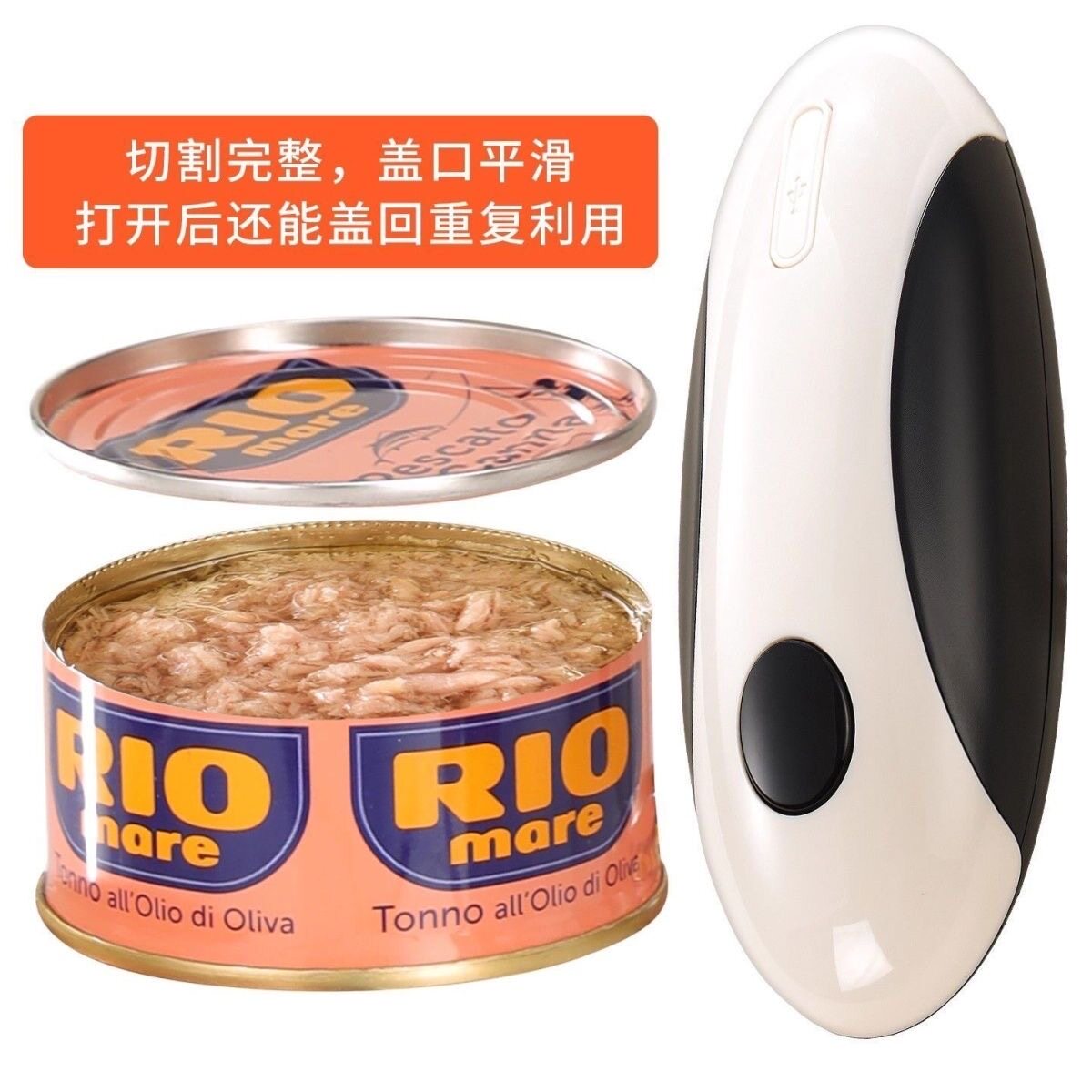 电动全自动开罐器铁皮罐头开盖器商用不锈钢开罐神器开瓶器盖起